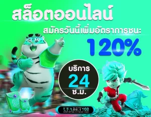 เกมสล็อตpg