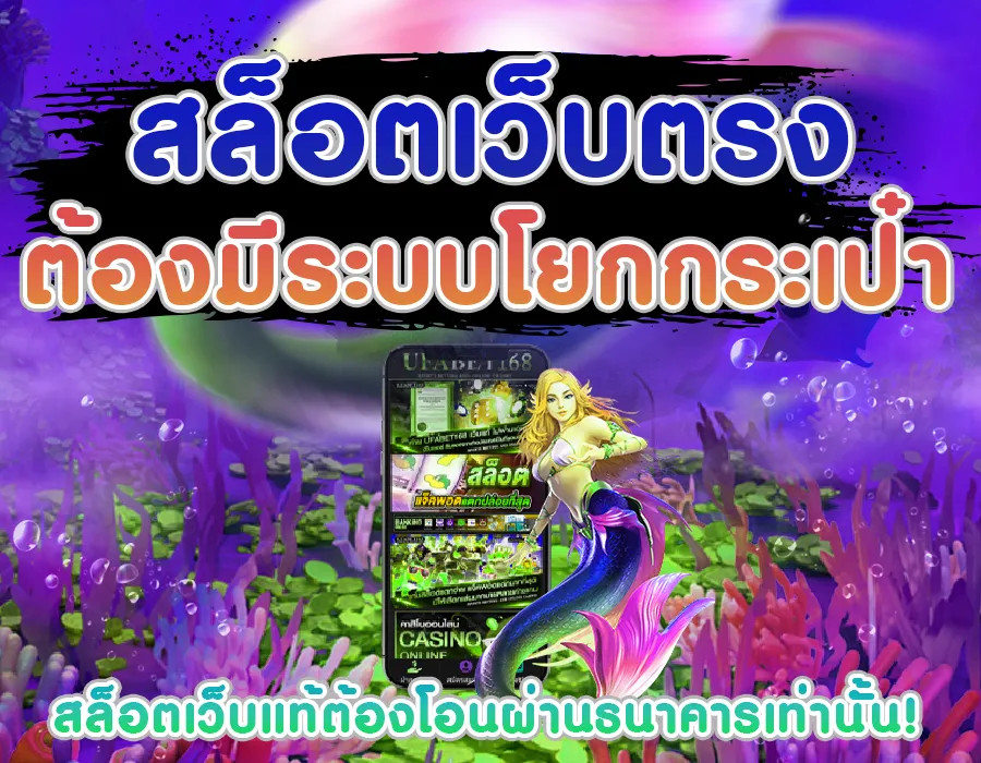 เกมสล็อตpg
