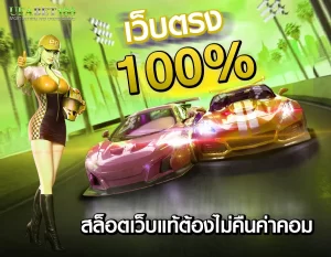 เกมสล็อตpg